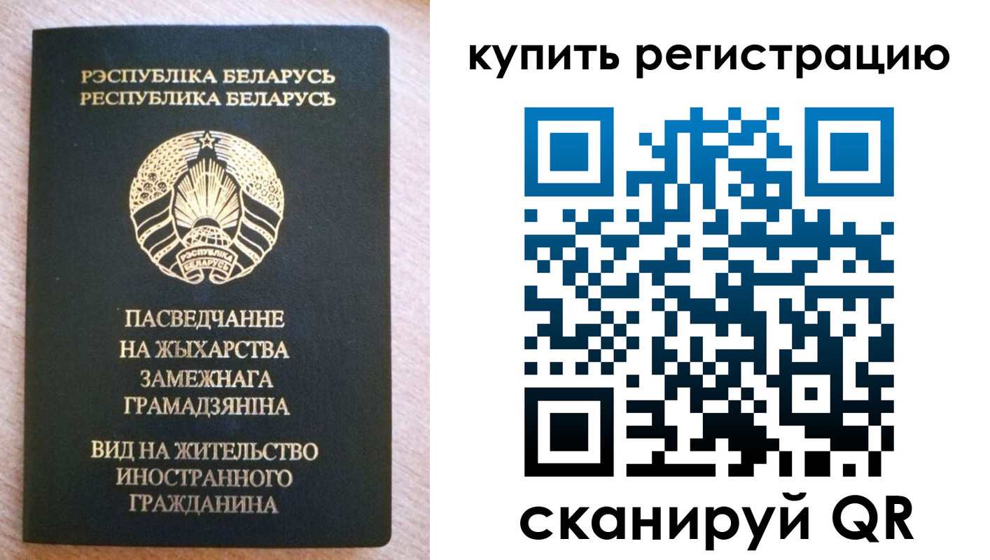 временная регистрация для школы в Судаке
