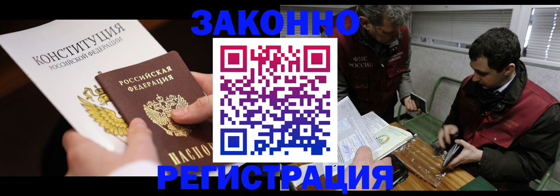 прописка для школы в Судаке