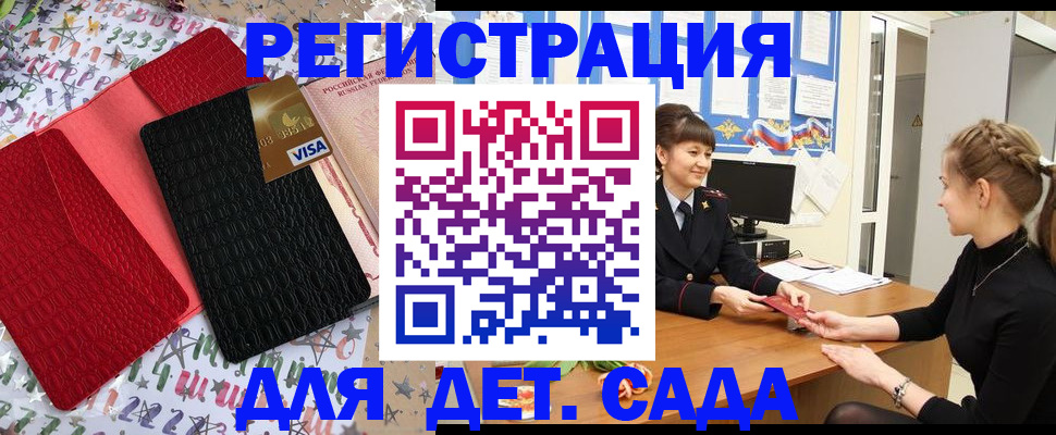 временная регистрация надежно в Судаке